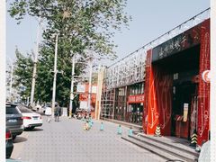 -山城辣妹子(定福庄店)