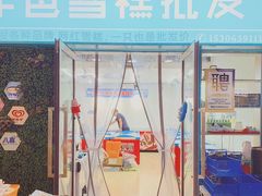 -洋洋爸雪糕(万科店)