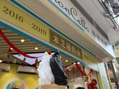 -柠檬车露(卖草地店)