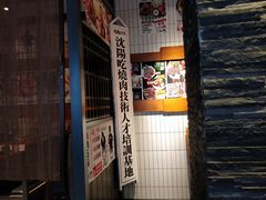 门面-二丁目食堂(铁西星摩尔店)