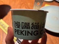 -馋嘴猫北京食堂·烤鸭·宵夜(亚运村店)