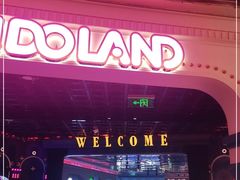 -反斗乐园(领展中心城店)