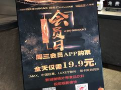 -百美汇影城(LUXE嘉里中心店)