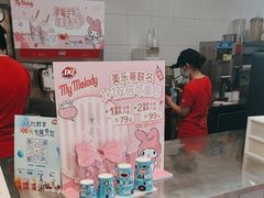 -DQ·蛋糕·冰淇淋(通州万达店)