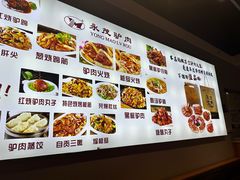 -永茂驴肉(莲池南大街总店)