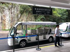 代步车-滴水洞景区