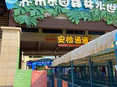 -苏州乐园森林水世界