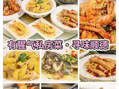 -有腥气私房菜·寻味顺德