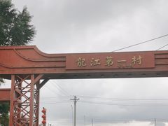 -胖姐渔村(中源大道店)