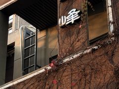 -一峰沙茶面(海峡国际店)
