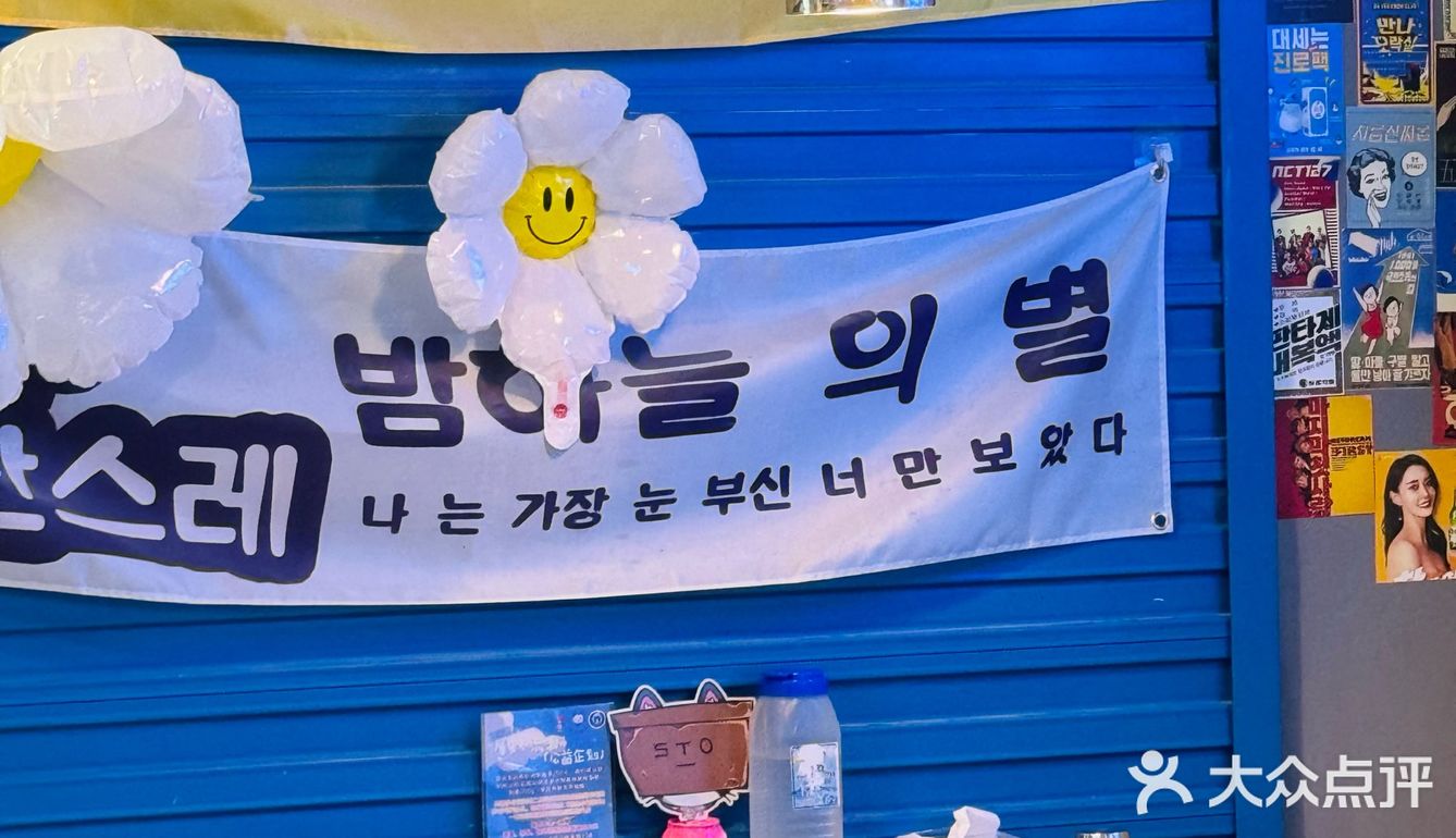 🇰🇷屋外无锡 屋里首尔 ｜沉浸式韩料小店