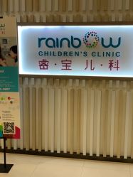 -睿宝儿科·眼科·口腔(静安大悦城门诊部)