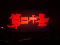 -华夏影城百步亭店(杜比全景声)