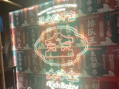 -大芊金重庆串串火锅(南京路店)