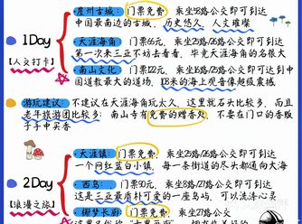 三亚旅游攻略|5天4夜1500元玩遍三亚 你有多久没
