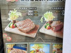 -麦茜哥牛扒城(中银店)