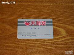 -大润发(康桥店)