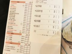 账单-点点心点心专门店(湾仔店)