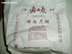 -西区老大房(愚园路店)