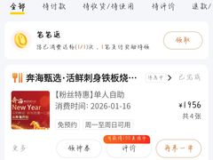 -奔海甄选·活鲜刺身铁板烧自助(太原里店)