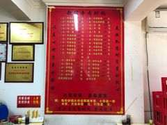 -赵家牛肉砂锅(台西三路店)
