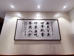 -老三羊汤【北兴隆街店】