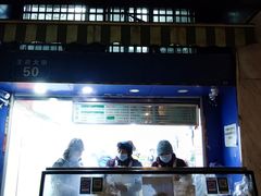 门面-芳婆糕团店(王府大街店)
