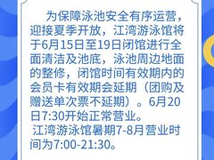 -江湾体育中心游泳馆
