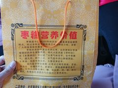 -五道口枣糕王(西单华威约饭街店)