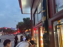 -秋栗香(地安门店)