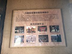 -白鹿原影视城