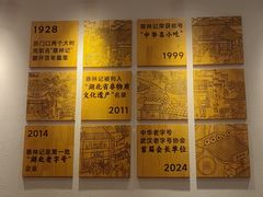-蔡林记(珞狮南路店)