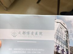 -团圆口腔·种植中心(锦江院区)