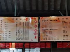 -聚香斋(东关街店)