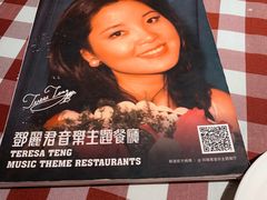 -邓丽君音乐主题餐厅