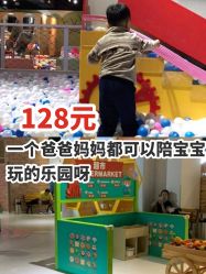 -塔塔王国·主题儿童游乐园(奥城商业广场店)