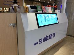 -一只酸奶牛(百联南岸上海城店)