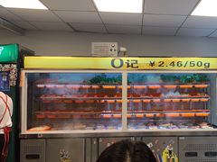 -O记东北砂锅麻辣烫