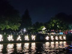 -运河游船(武林门码头)