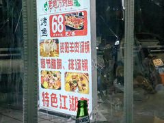 -老地方烤鱼(民心佳园店)