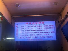 -味正点车轮饼可丽饼(南禅寺店)