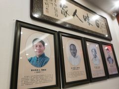 -老厨家(友谊路总店)
