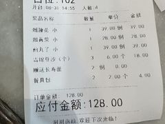 -宝发园名菜馆