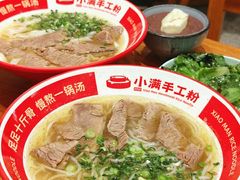 -小满手工粉(上海品尊国际店)