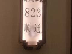 -金时代顺风大酒店(金山店)