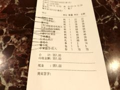 账单-红色盛宴酒楼(科丰桥店)