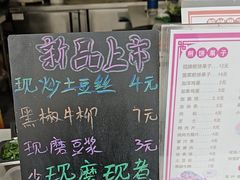 -何太吉·煎饼果子(海防路店)