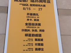 -梅龙镇广场