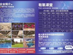 -天行健连锁游泳健身(新香洲店)