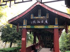 -翠屏公园